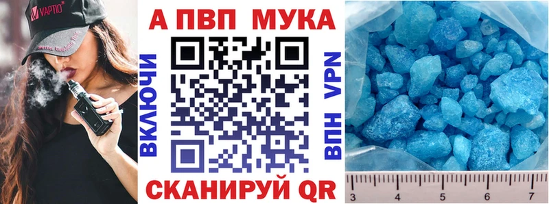A-PVP Crystall  Купить где  Лихославль 