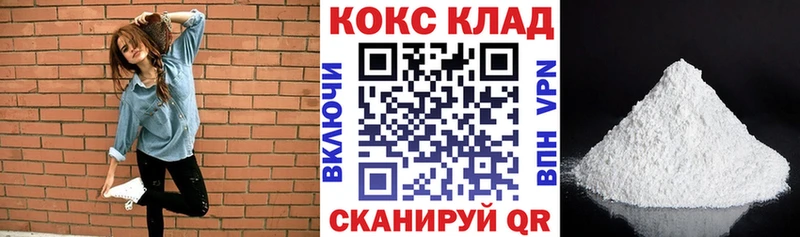 COCAIN 97%  Купить  Лихославль 