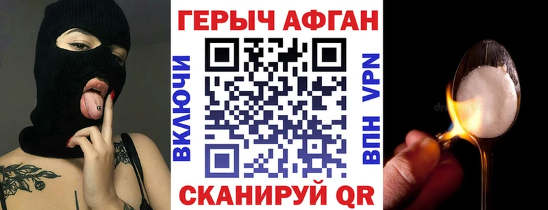 Купить где Лихославль Героин VHQ