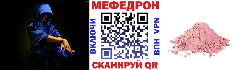 Меф мука Купить Лихославль