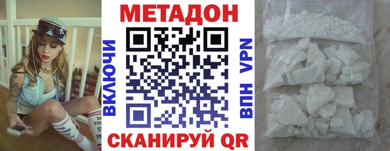Купить  Лихославль  Метадон белоснежный 