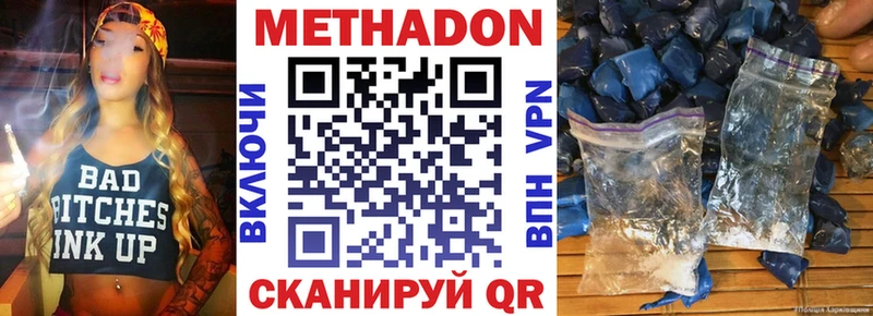 МЕТАДОН VHQ Лихославль