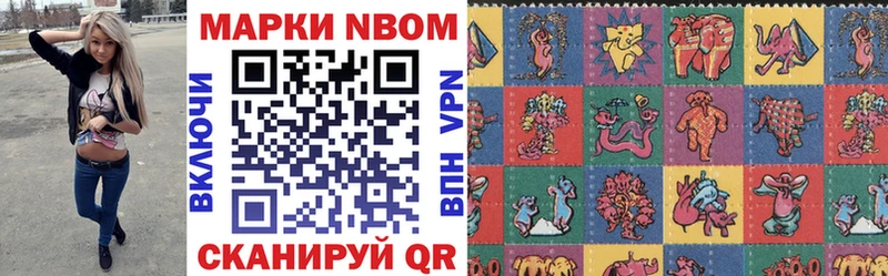 Марки N-bome 1500мкг Купить Лихославль