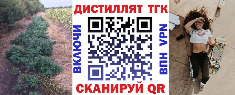Купить  Лихославль  ТГК жижа 
